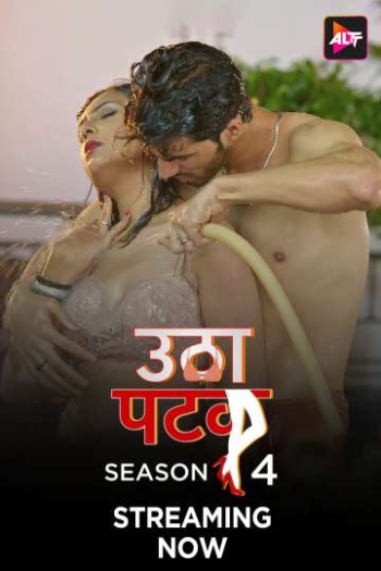 Utha Patak Season 4